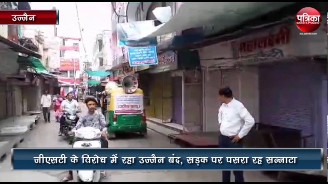Ujjain market and shops closed for GST at Madhya Pradesh