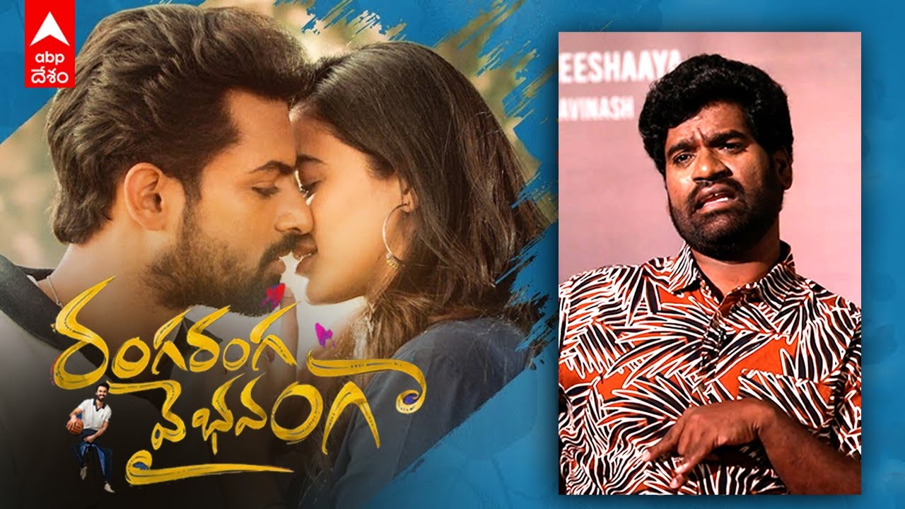 ABP Desam LIVE :Ranga Ranga Vaibhavanga Team Interview with Bithiri Sathi | Vaisshnav Tej, Ketika
