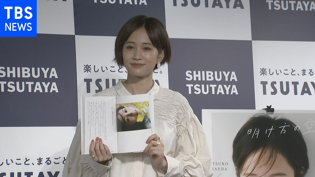 前田敦子、勝地涼との再婚は