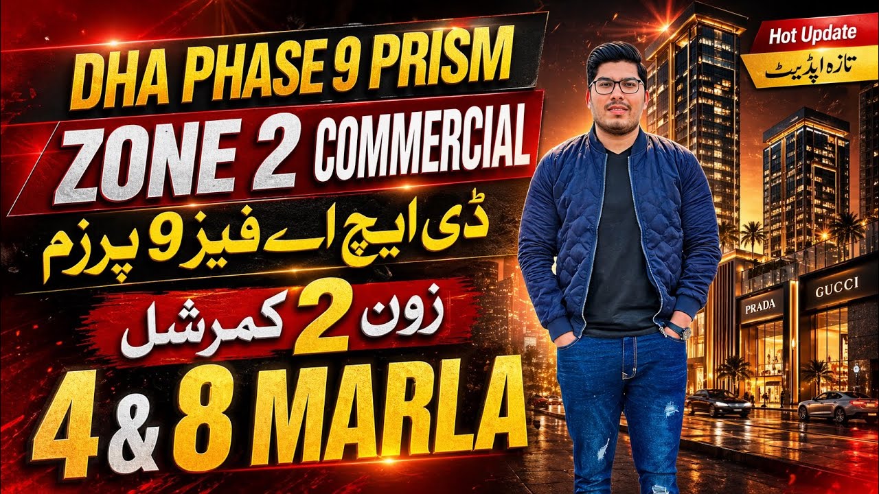 DHA Phase 9 Prism Lahore | Последние новости о коммерческой недвижимости в Phase 9 Prism Zone 2 |...