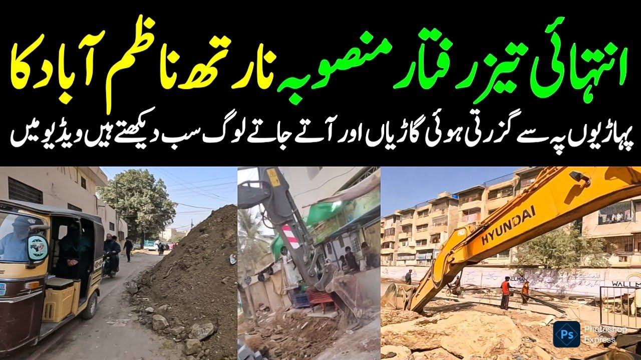 Karachi High Speed Development Work North Nazimabad Karachi Street View @focus with fahim