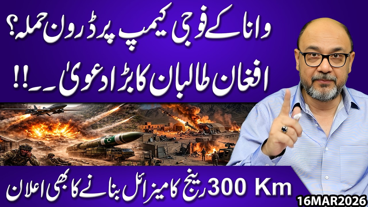 Drone Strike on Wana Military Camp? 300Km Missile Announcement Shocks Region