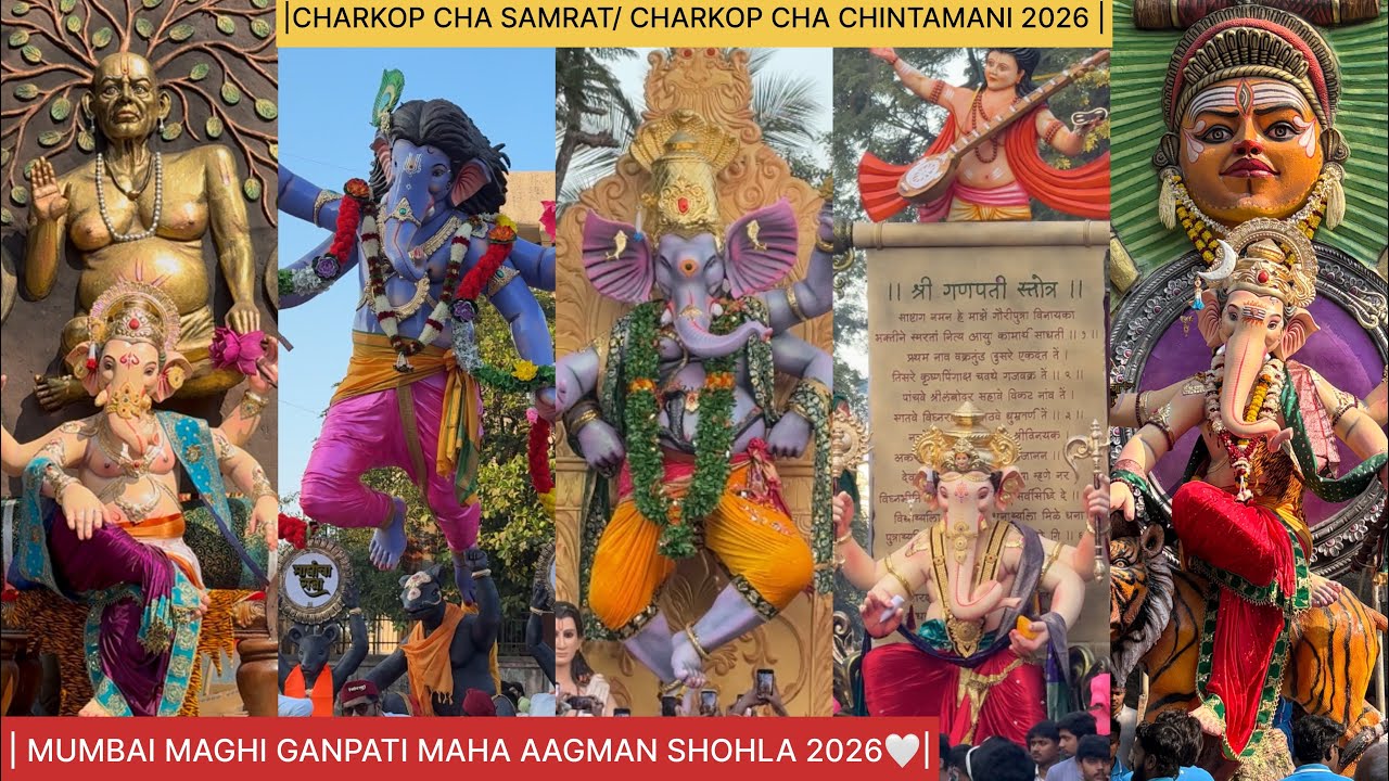 | MUMBAI MAGHI MAHA AAGMAN SHOHLA 2026🤍🌎|CHARKOP CHA SAMRAT/ CHARKOP CHA CHINTAMANI 2026 |