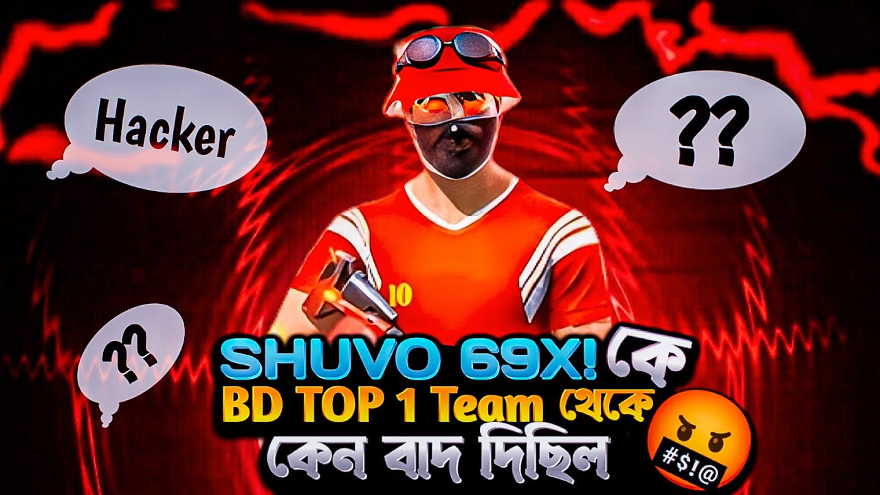Shuvo 69X! এর আসল রহস্য 😱😑