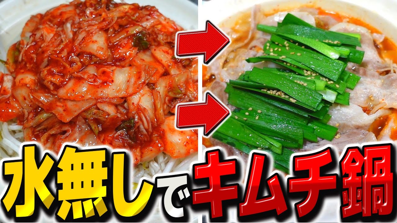 【料理】咲夜ちゃんの無水キムチ鍋作り！【ゆっくり実況】【ゆっくり料理】