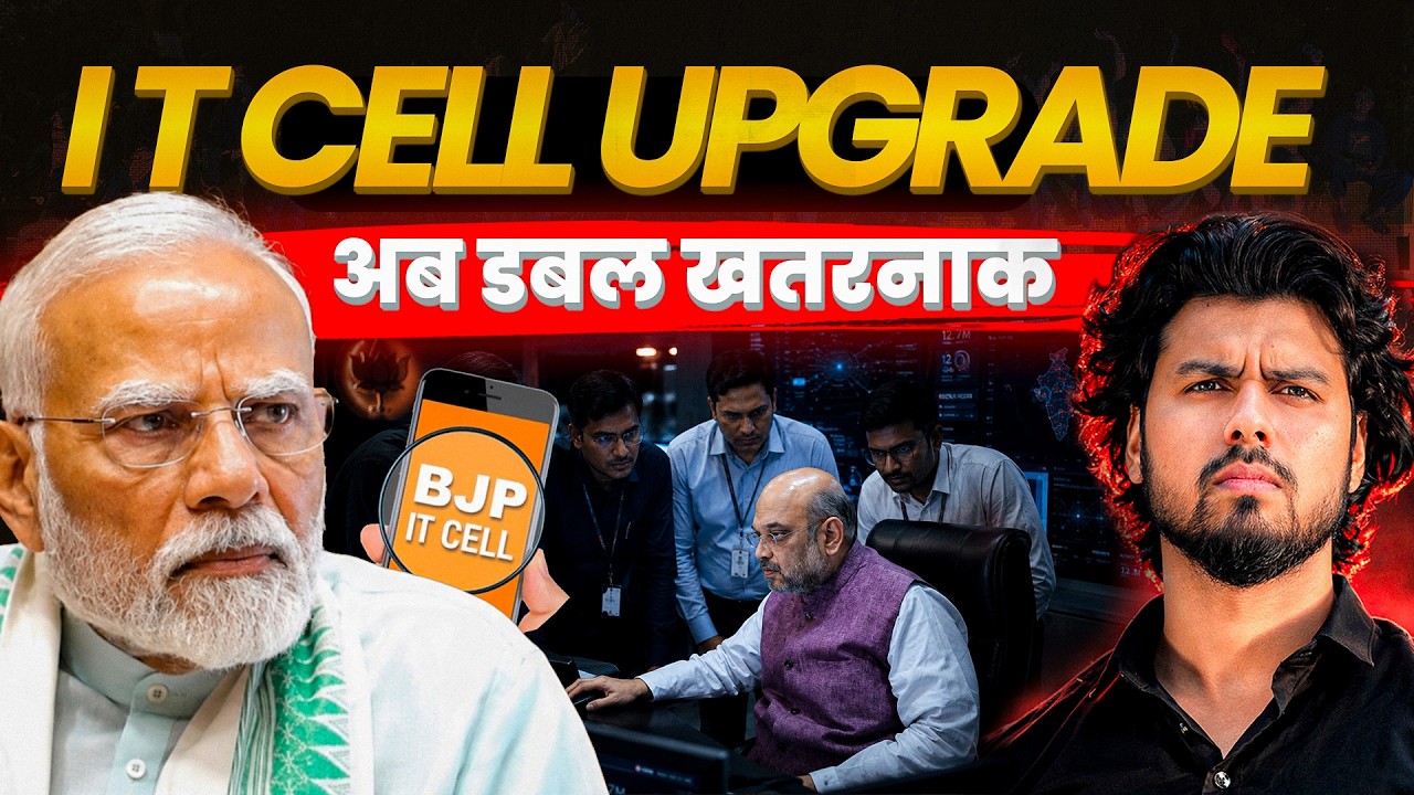Gen Z से निपटने की BJP की तैयारी!