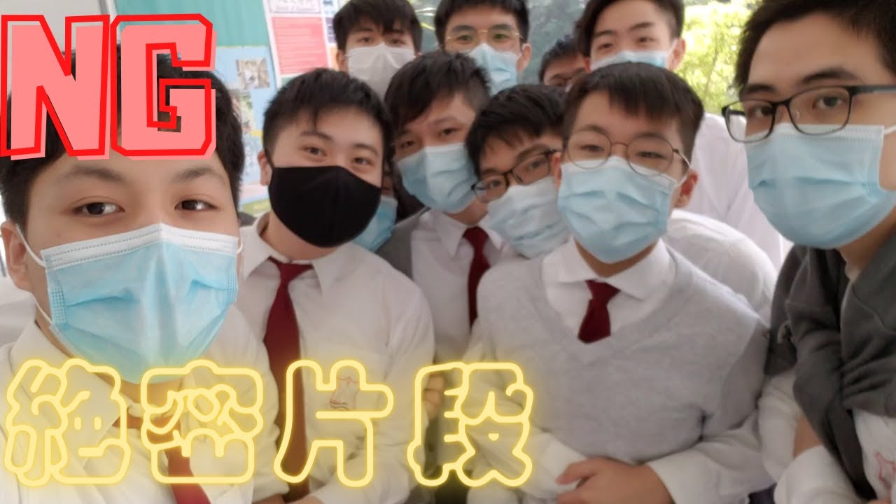 《有緣再聚》 鄧鏡波書院 HKTKPC 6D畢業班影片 NG絕密片段!!