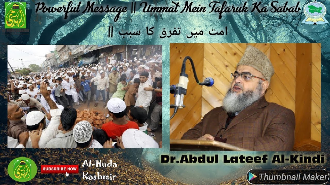 | Powerful Message | Ummat Mein Tafaruk Ka Sabab | By | Dr.Abdul Lateef Al-Kindi Al-Madani