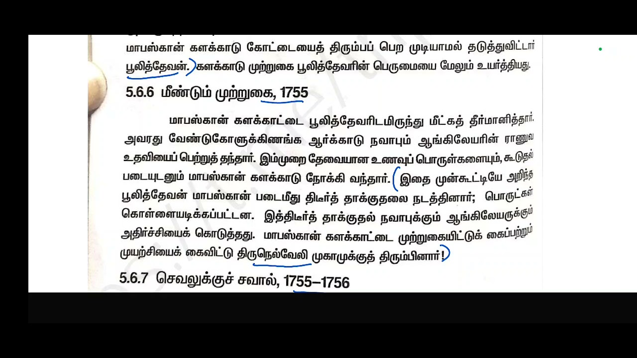 Pulithevar 
