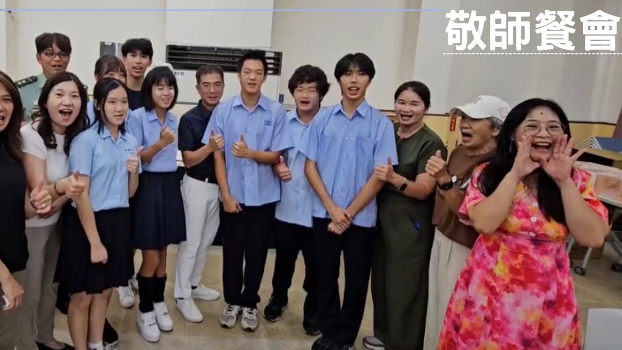 2025/09/26 PCHG26 板中儀隊26屆 教師節敬師餐會表演-心電心 完整版