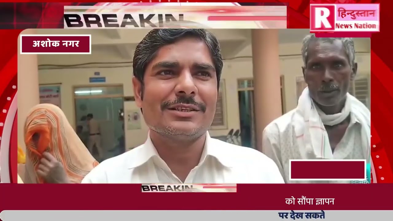 अशोक नगर \ आनंदपुर ट्रस्ट में अनियमितताओं को लेकर ग्रामीणों ने कलेक्ट्रेट में एस पी को सौंपा ज्ञापन 