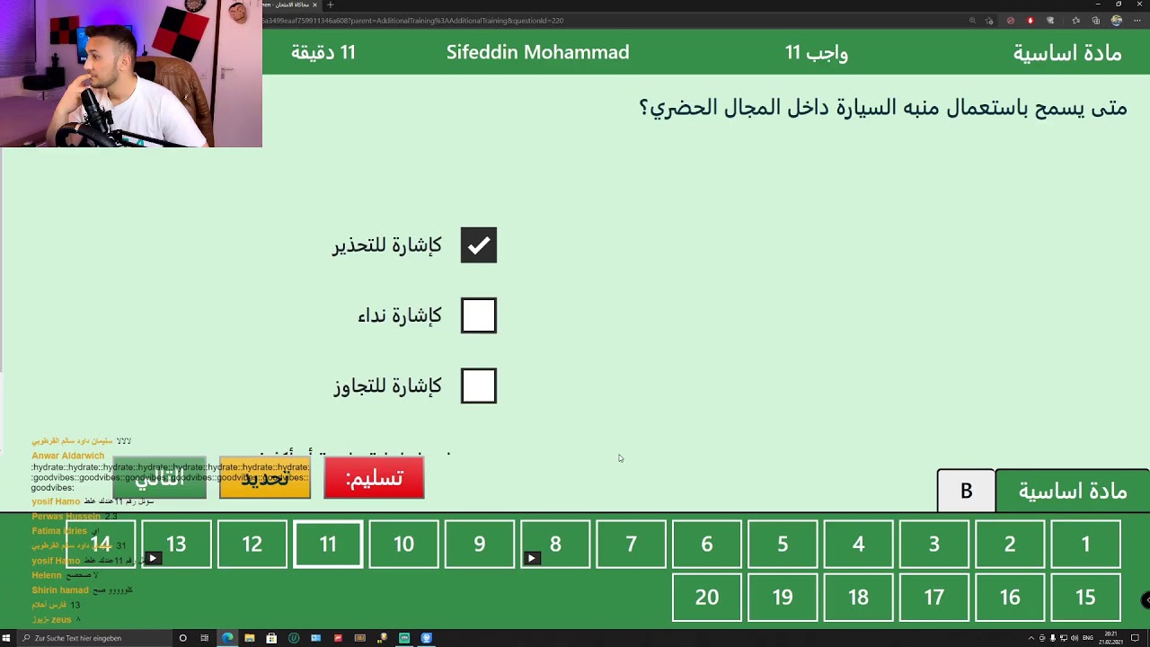 مثال عن الامتحان النظري رقم -4- شهادة  🚘🚦السواقة الالمانية