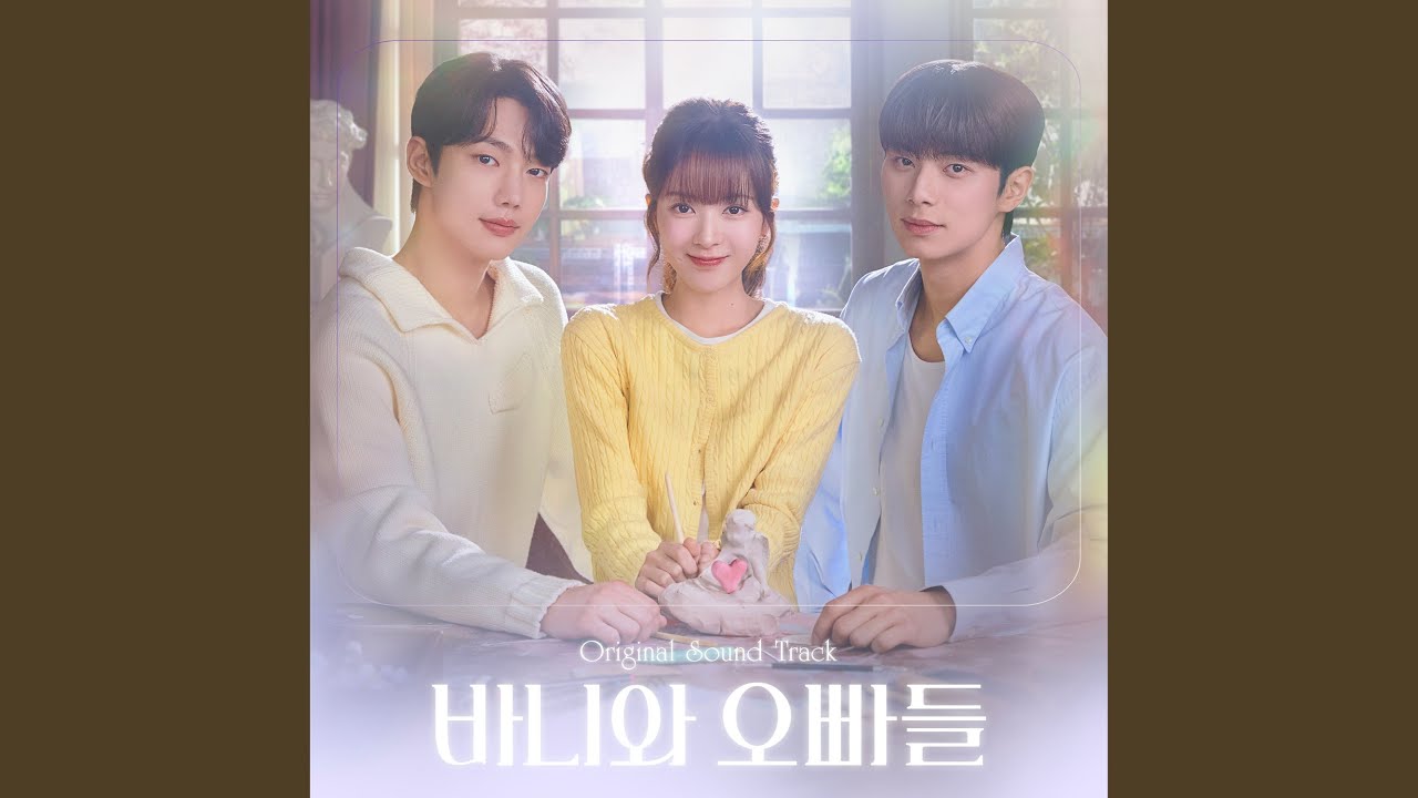 Next to You (Next to You)