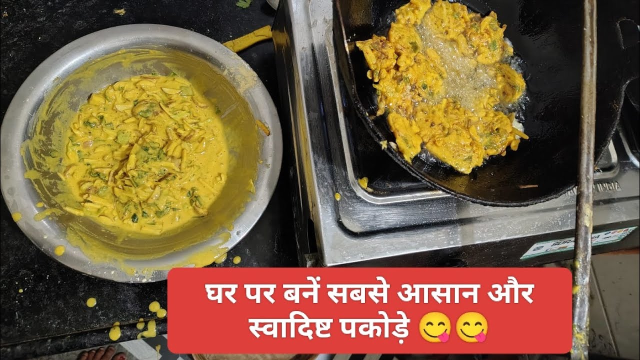 घर पर बनें सबसे आसान तरीके से पकौड़े ,how to cook fritters in easy way,@foodiedivya-l4o