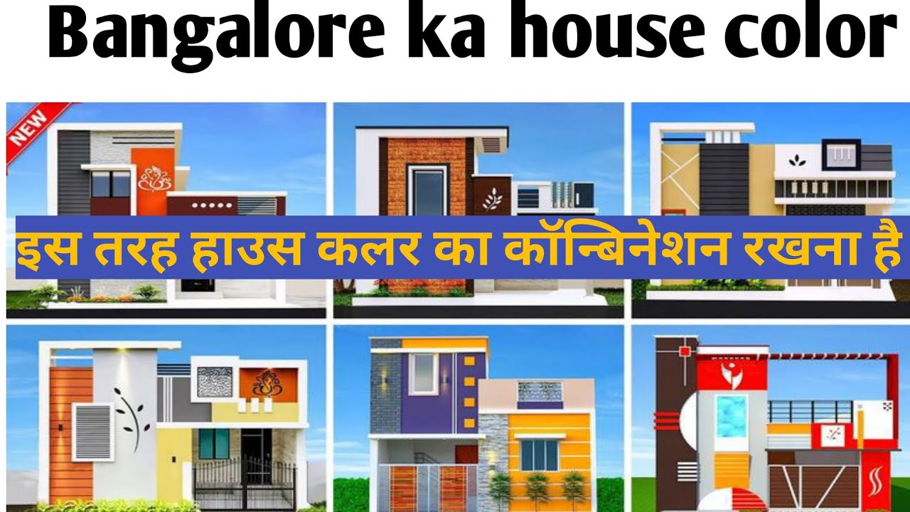 Best exterior house painting Color Ideas | exterior house painting Color Ideas