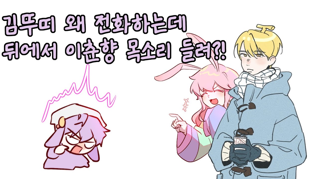 뚜띠뒤에서 들리는 내 웃음소리