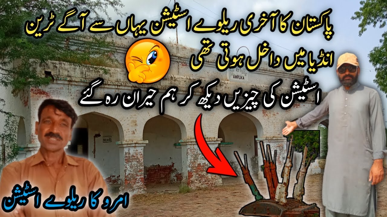 amruka railway station | India Pakistan train | Usman vlog 69 |