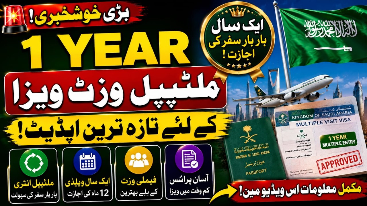 😱 Saudi 1 Year Multiple Visa Wapas Agaya? Latest News Today