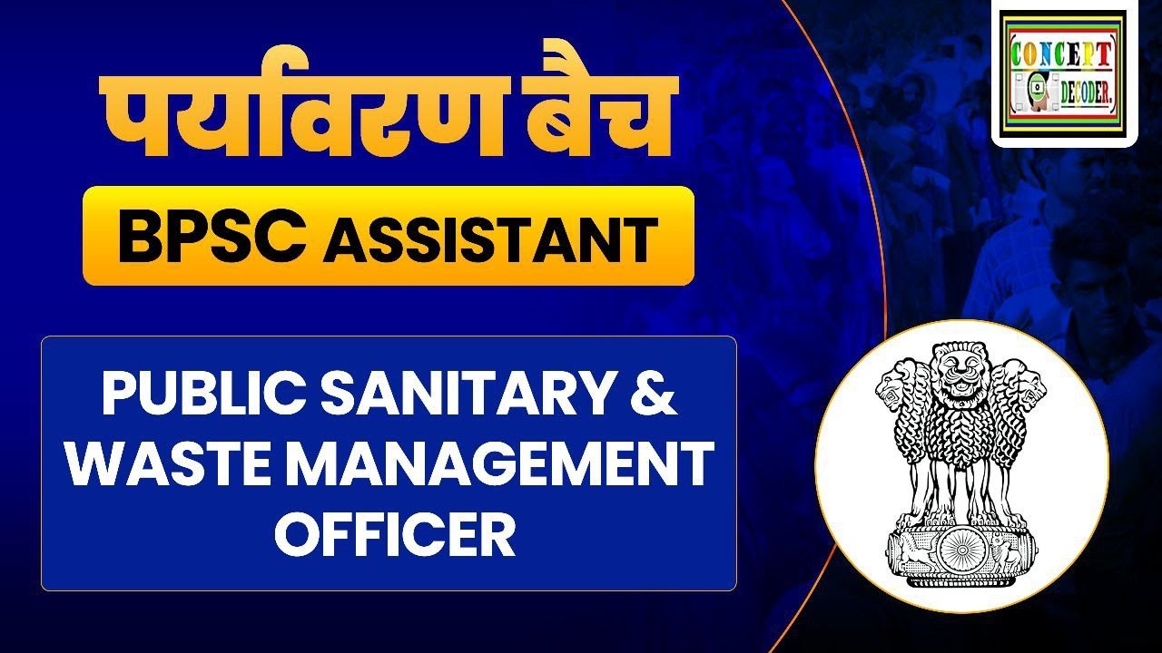 1. BPSC Assistant Public Sanitary & Waste Management Officer  Preparation | UNIT 1 , Solid waste |