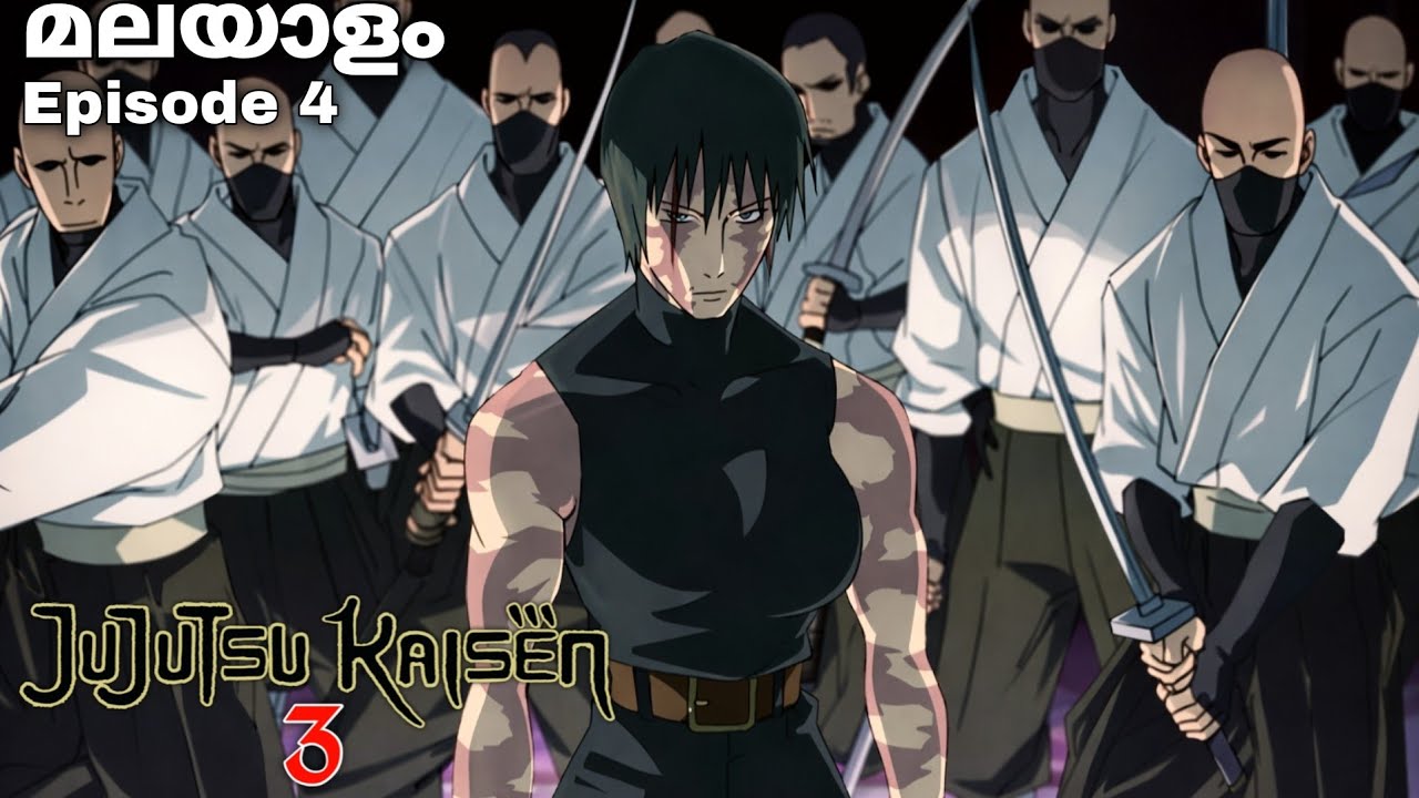 Jujutsu Kaisen: Malayalam explanation Season 3 Episode 4 #jujutsukaisen #anime #malayalamanime