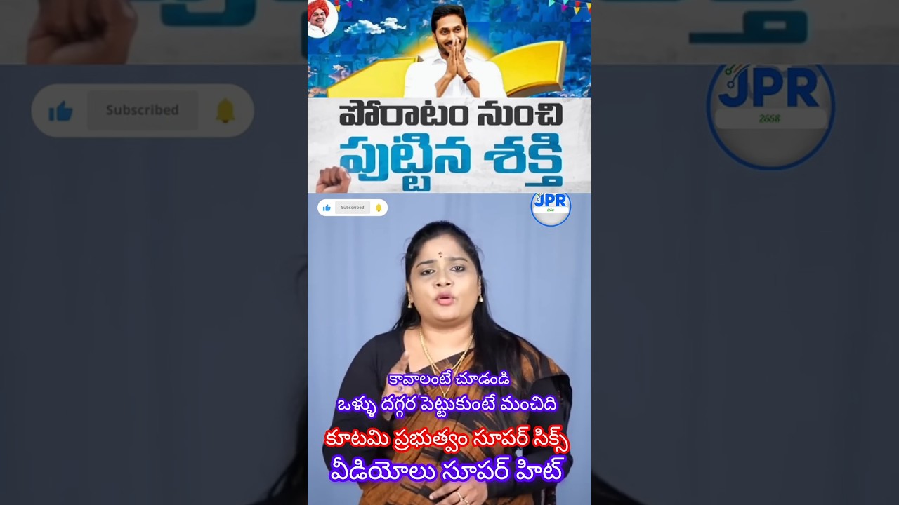 #jaganfans chekkapalli ysr party 💙🤍💚
