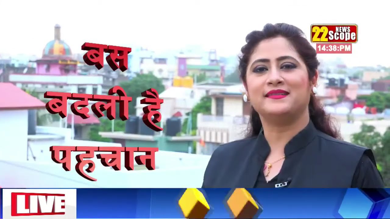 22scope Live TV | Hindi News