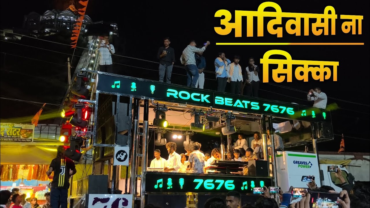 Aadivasi Na Shikka 🚩 | आदिवासी ना सिक्का BY ROCK BEATS 76 76 Band New Band Opening #band