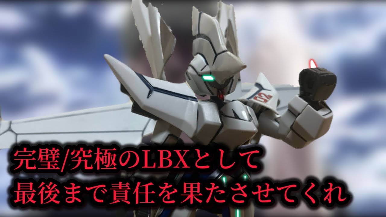 ダンボール戦機W主人公機ガチ会議