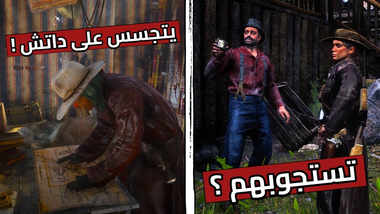 10 أسرار مخفية في ريد ديد 2 مريت عليها آلاف المرات وما لاحظتها !