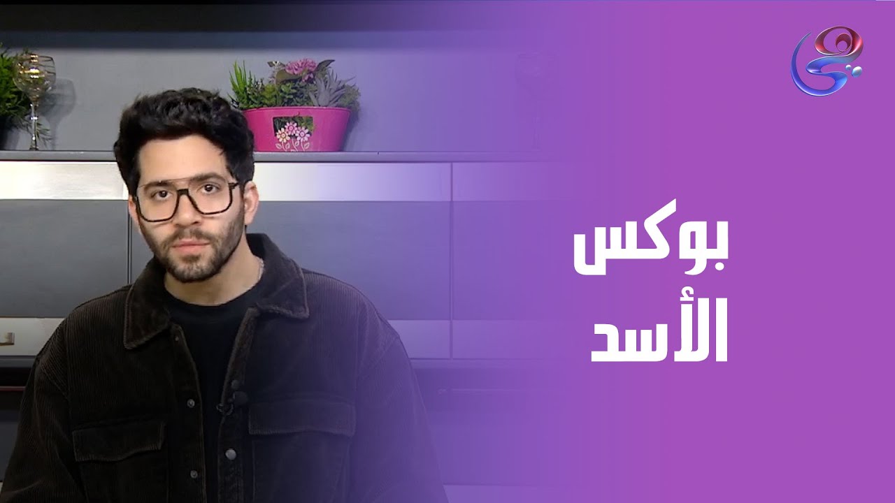 بوكس الأسد بتركيز أعلي...خطة تخسيس سهلة، نتائج ملموسة