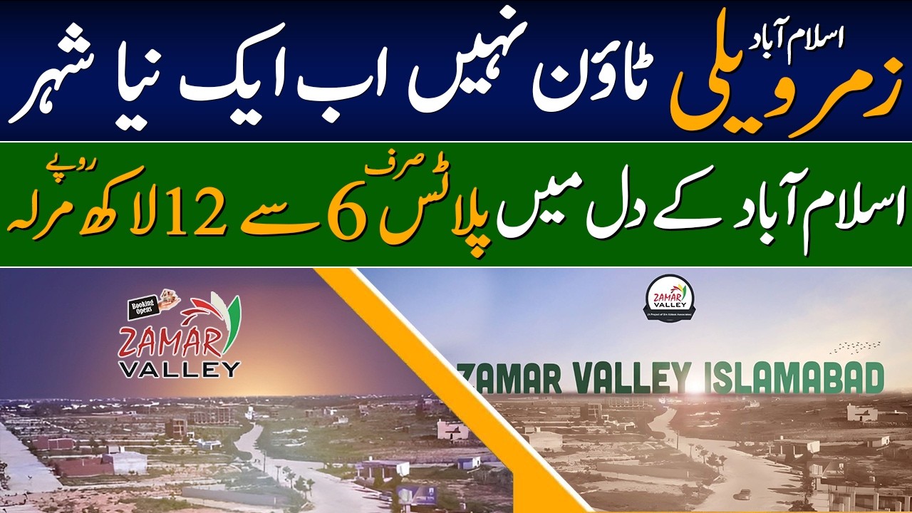 Zamar Valley Islamabad | Get your dream Plot in Just 6 to 12 lac Per Marla