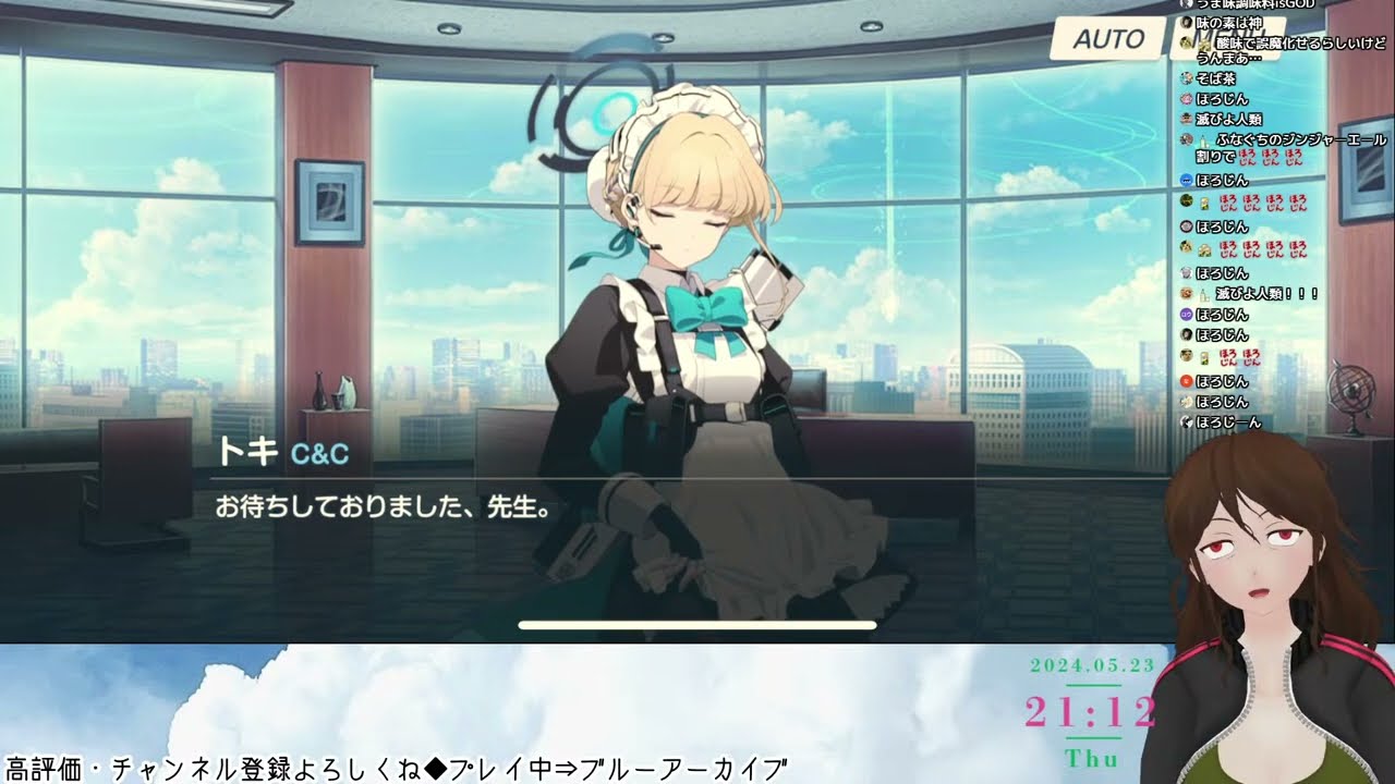 #43【ブルーアーカイブ】白亜の予告状～虚飾の館と美学の在り処～【Vtuber】