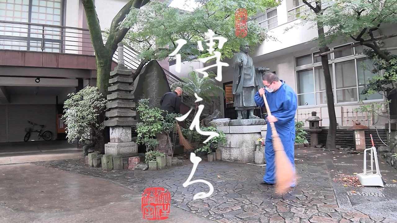 要傳寺ドキュメンタリー「傳（つた）える」／東京藝術大学 Diversity on the Arts Projectドキュメンタリー映像演習2025