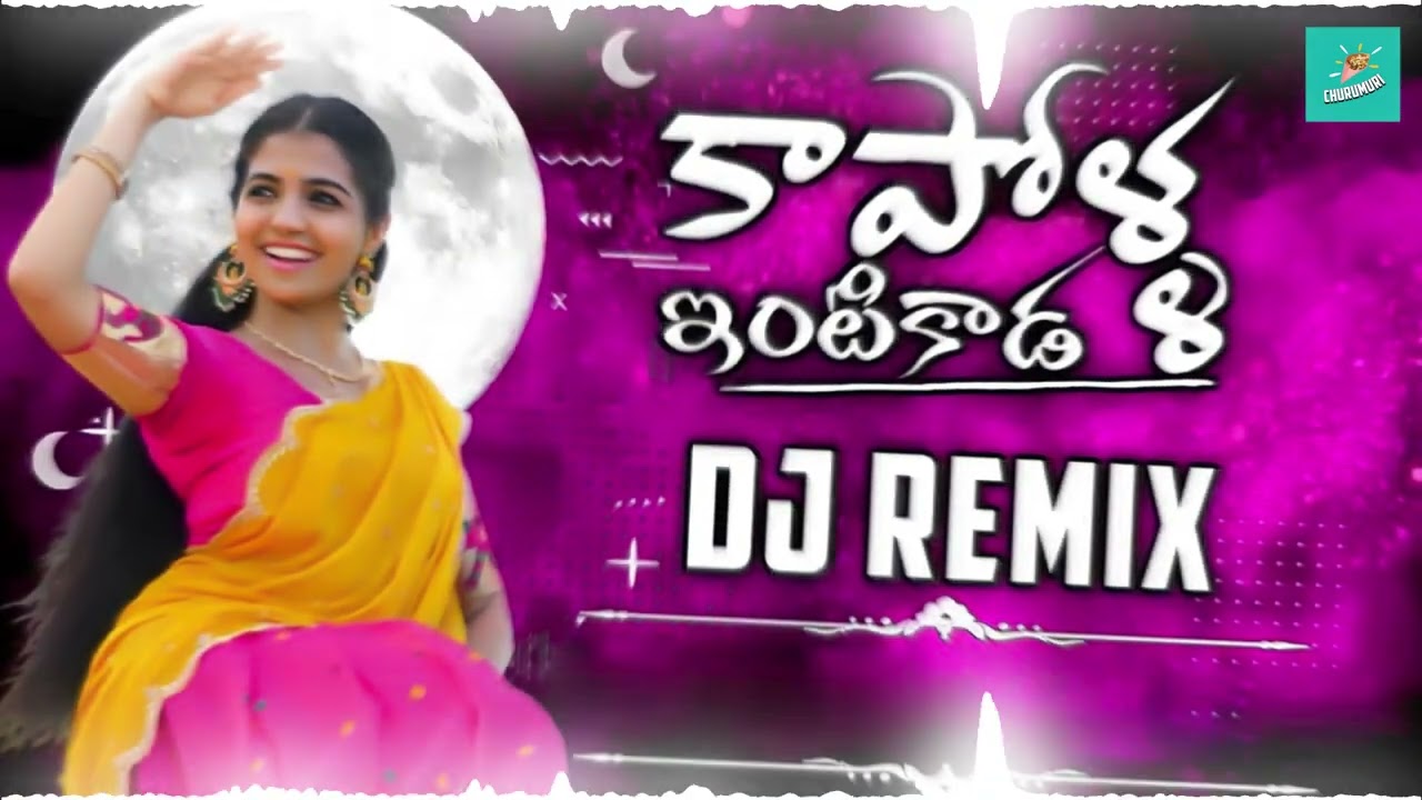 Kapolla Intikada Folk Song DJ Version  ||Ft. Naga Durga || Kapolla Intikada New Dj Song Remix