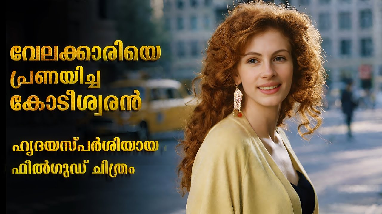 Dying Young Movie Explained In Malayalam | feelgood Movie Explained In Malayalam #new #malayalam