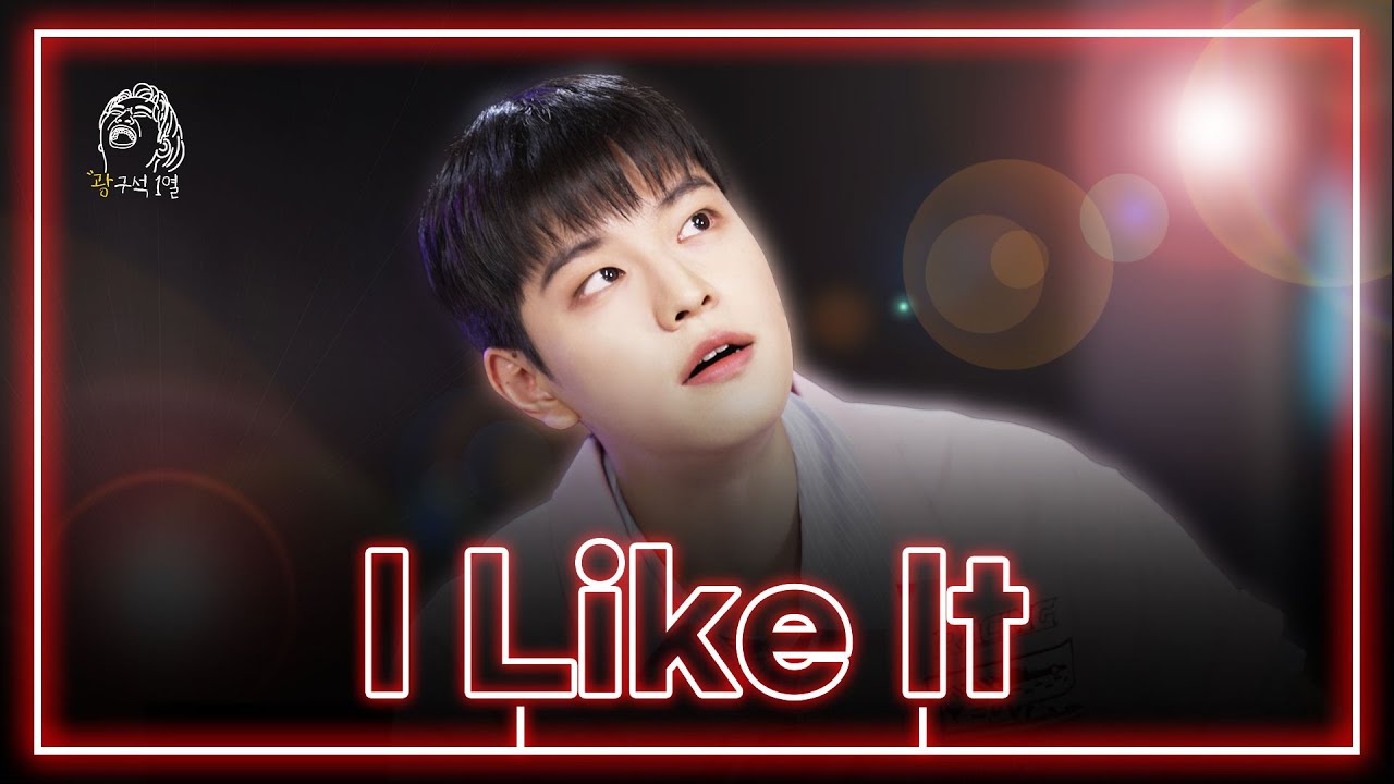 [광구석 LIVE] 스트레이 키즈(SKZ) 승민 - I Like It