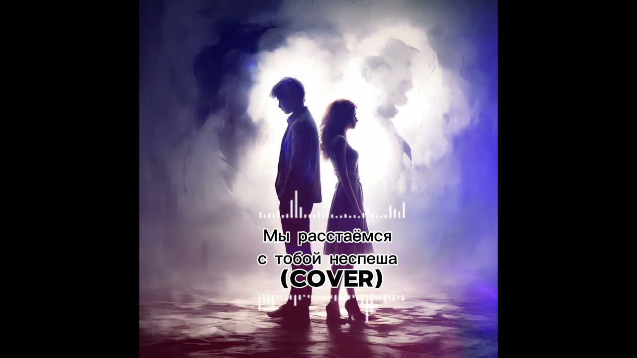 К. Метов (cover)