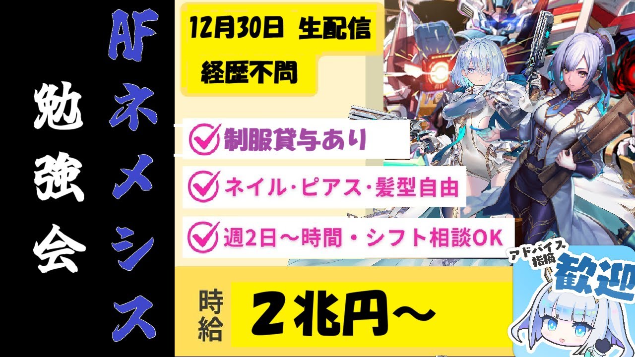 【花酔遊戯】新弾AFネメシス学会　勉強会【Shadowverse Worlds Beyond】