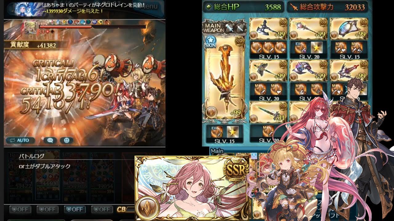 【グラブル】バースオブニューキング「ベルゼバブHL」土マグナハイランダー / Beelzebub HL as Earth Magna Highlander