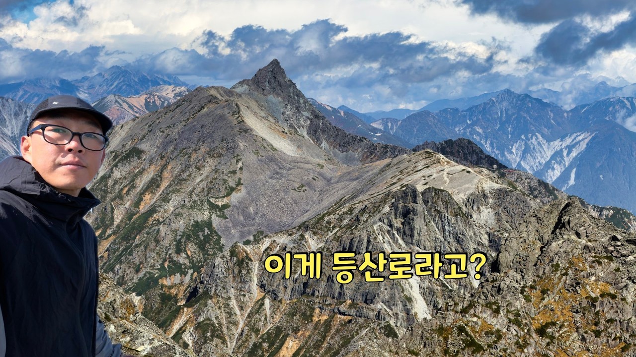 한 달에 1명씩 죽는 죽음의☠️ 등산코스를 뚫고 만난 저세상 풍경, 일본 제3봉 오쿠호타카다케(3190m) | 일본 북알프스 3)