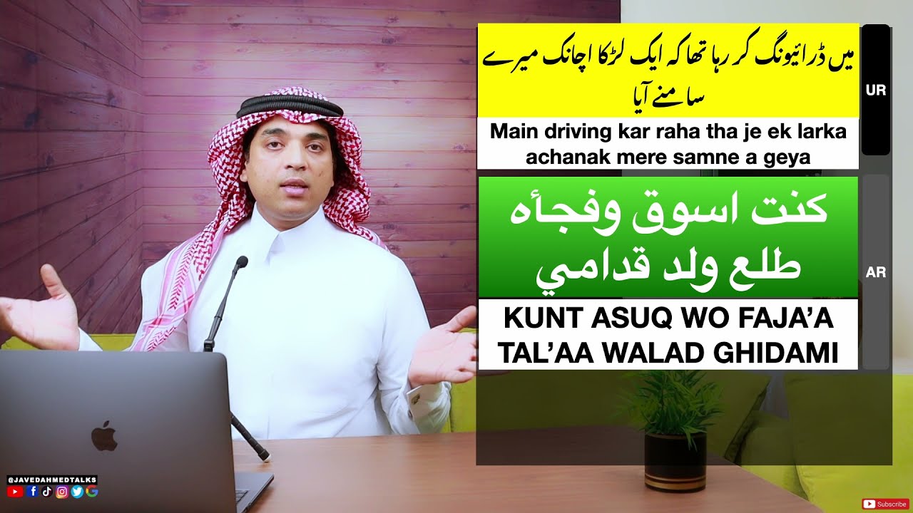 house driver in Arab | ghar ka driver Arab main | learn local arabic with Urdu Hindi and English