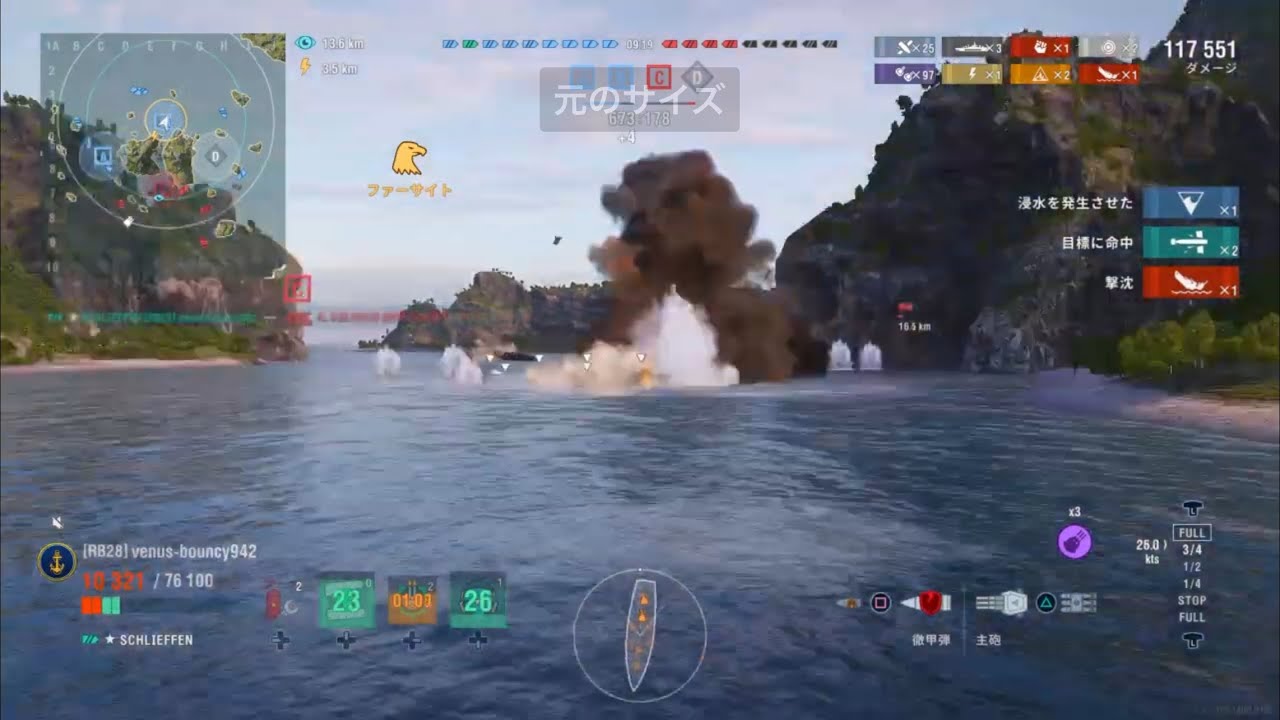 (其の8) 持てる全てのレジェ戦艦を乗り継ぎ❗️出撃はドイツ🇩🇪戦艦シュリーフェン❗️次の出撃はブルゴーニュです🤗