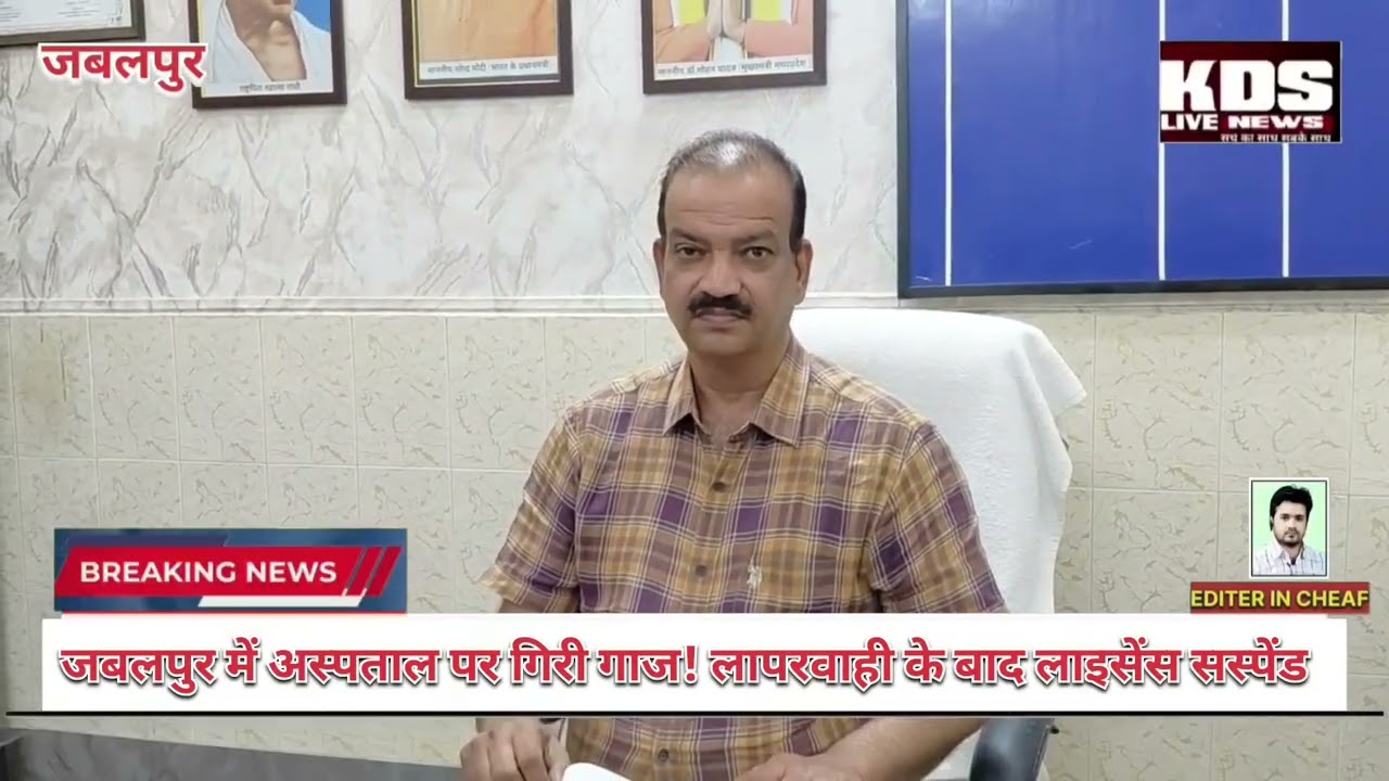 Major action taken against Manjusha Hospital! License suspended for 15 days after negligence in t...