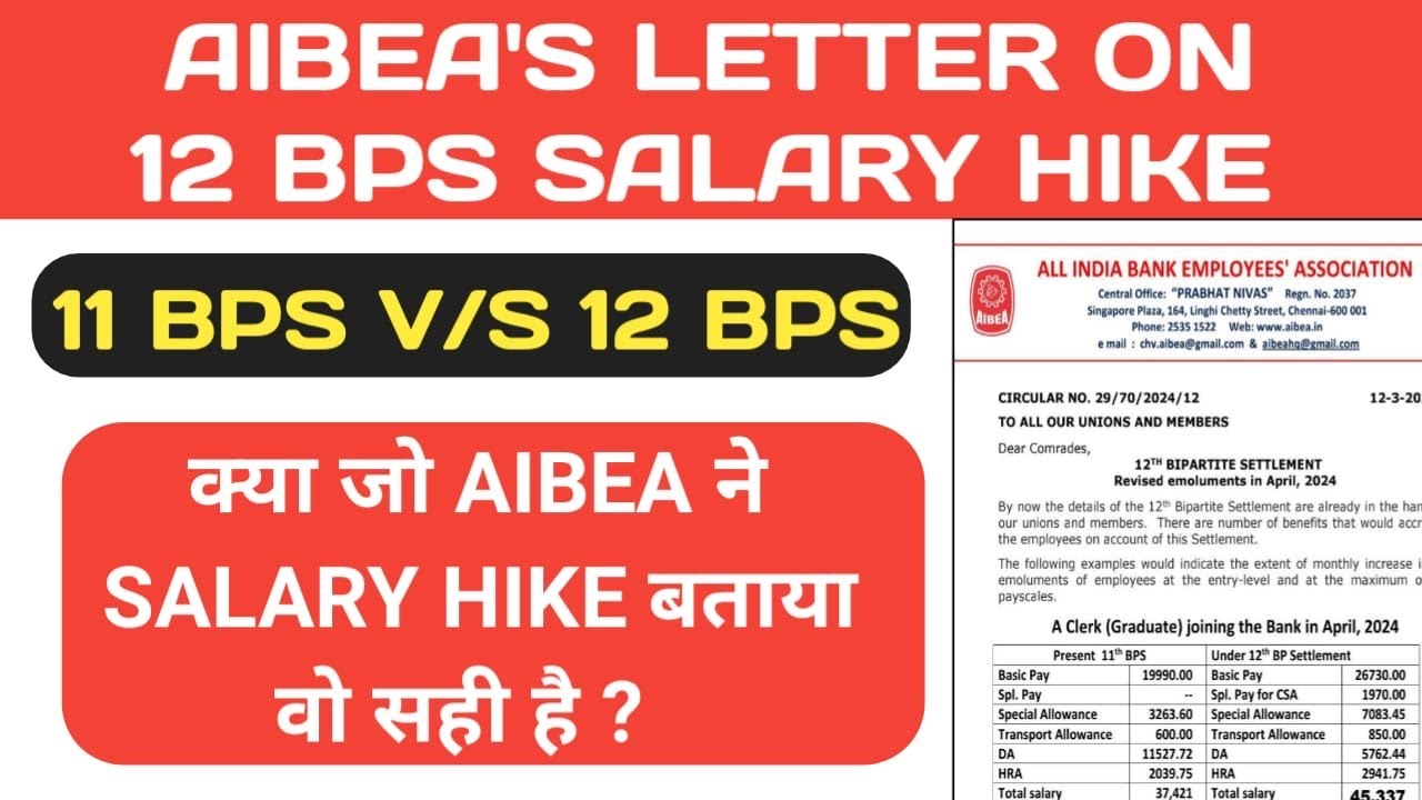 SALARY AFTER 12 BPS || 11 BPS SALARY COMPARISON WITH 12 BPS || #12bps #aibea #12bpssalary