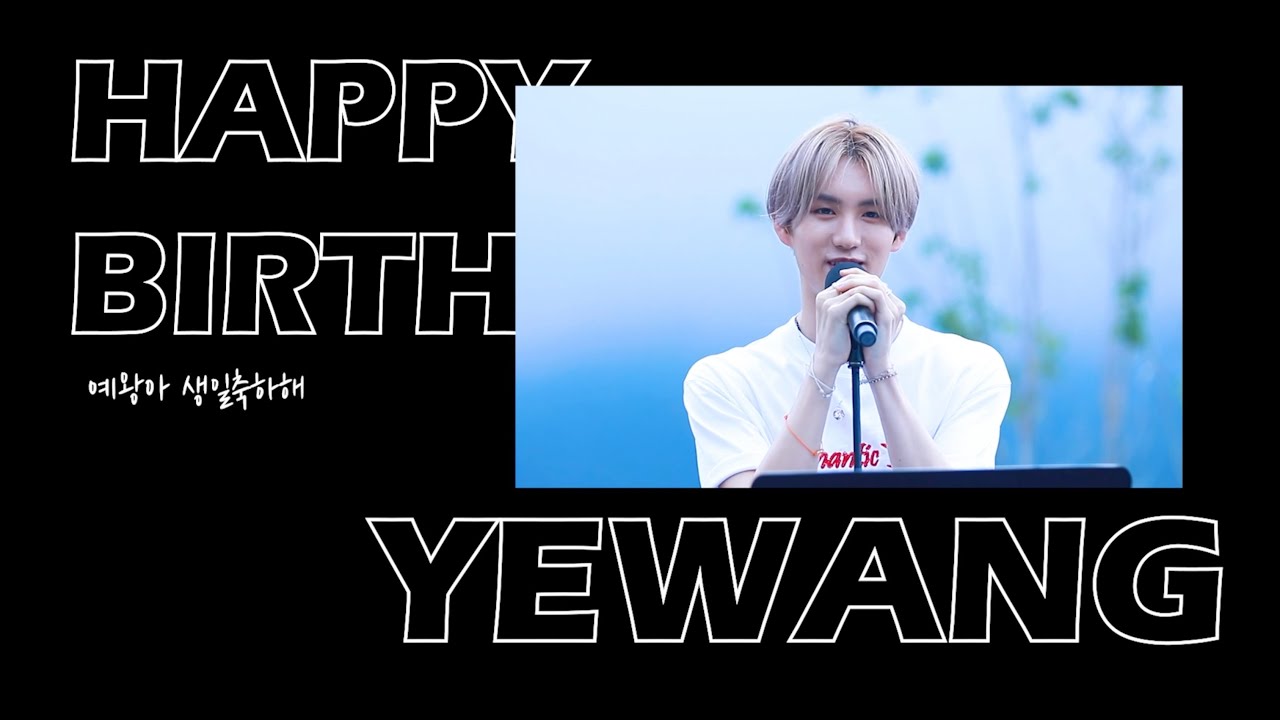 240312 이펙스 예왕 | 서예왕 ( EPEX YEWANG ) HAPPY YEWANG DAY
