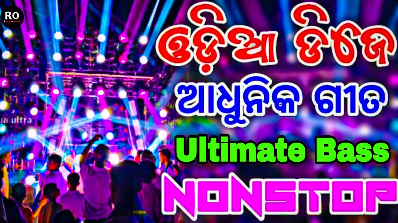 Odia Dj New Songs Odia Dj Nonstop New Odia Dj Nonstop New Songs Remix 2026 Odia Dj Songs 