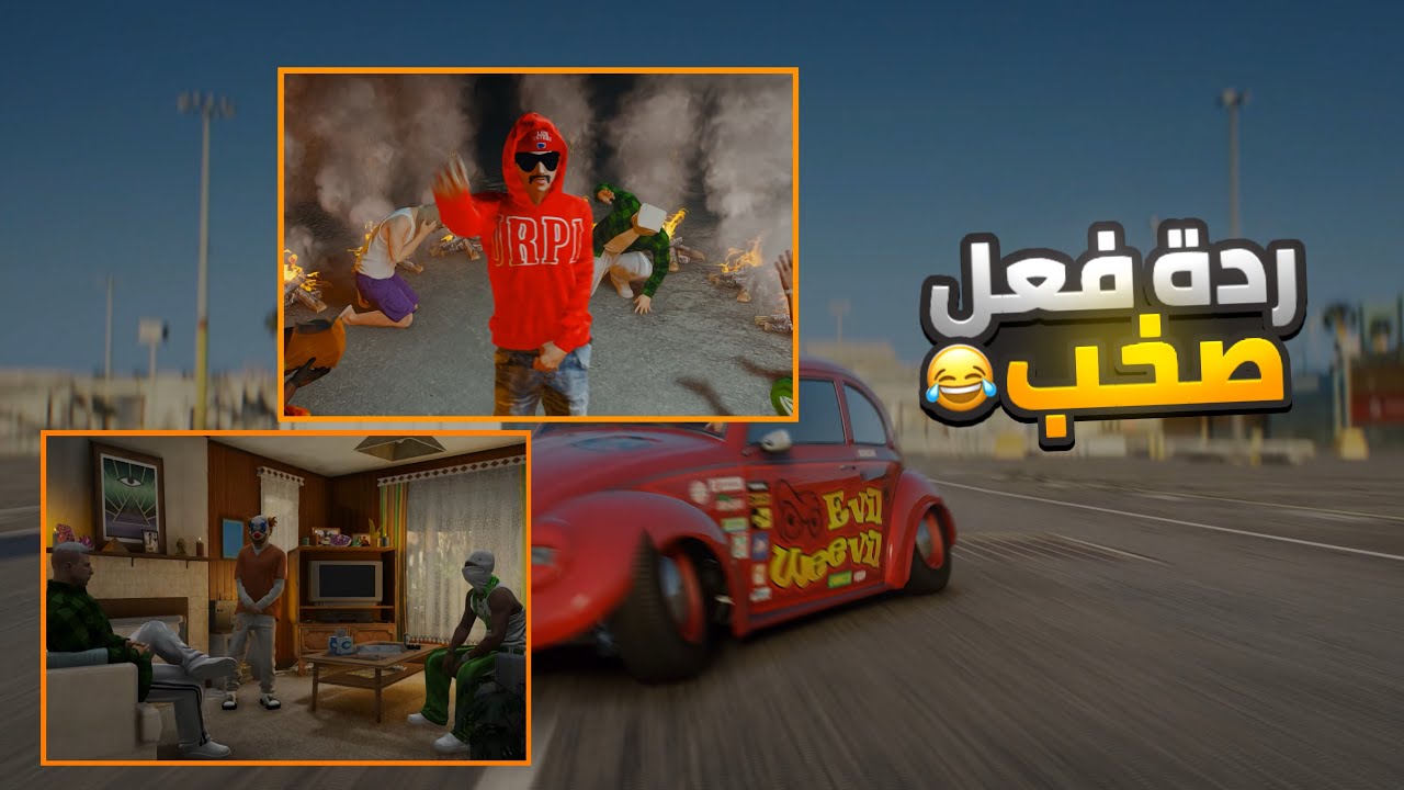 دة فعل صخب على راب مفتاح وحمو الونش 🔥😂 (صخب ملك الرابات 😱) (☈ Respect) 💜🔥