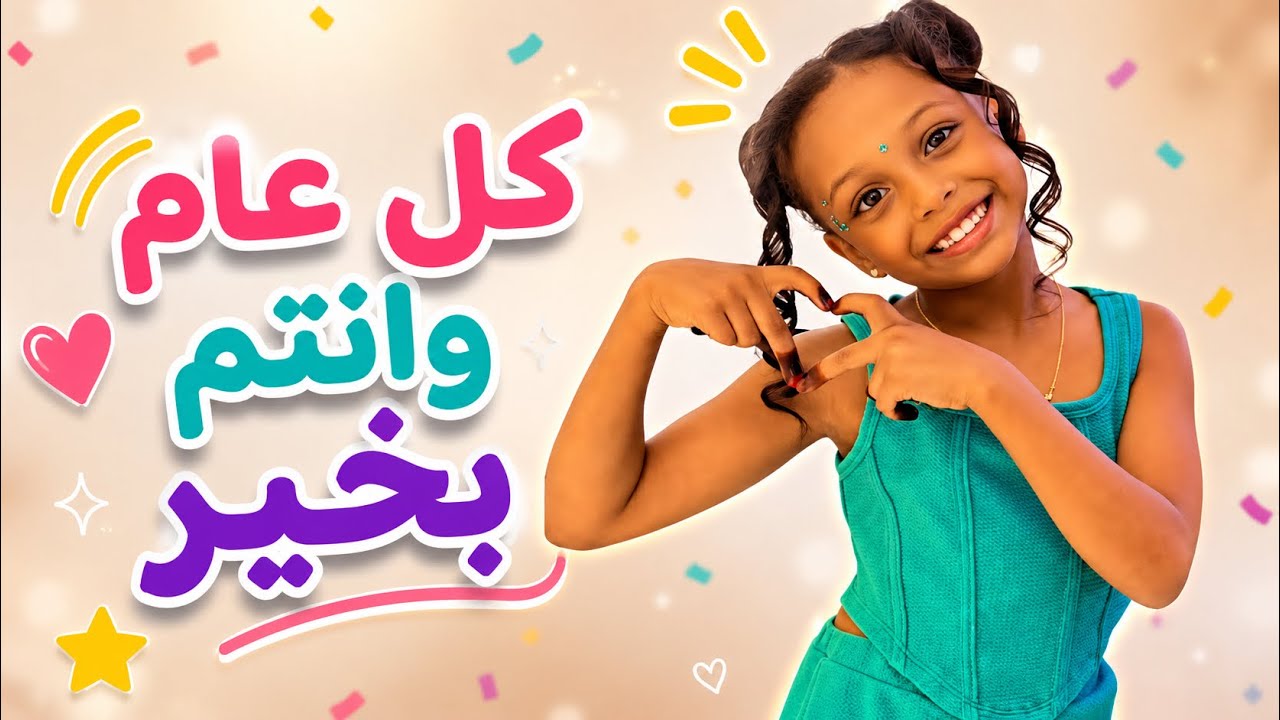 فعالياتنا في عيد الاضحى : تصورنا مع اصدقاءنا المتابعين 