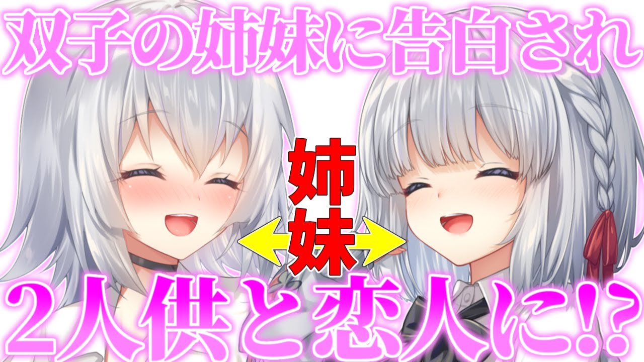 【ゆっくり茶番劇】双子の姉妹に告白され2人供と恋人に！？《総集編》