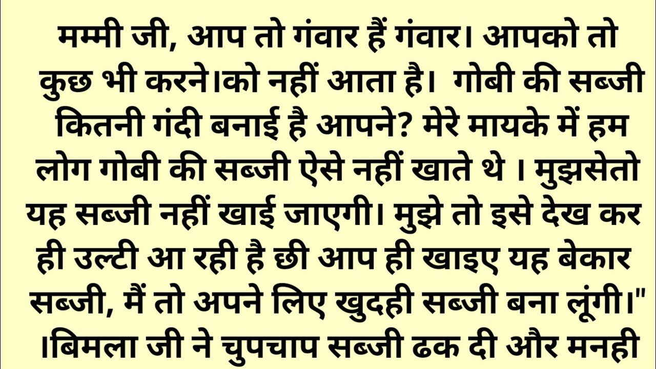शिक्षाप्रद कहानियां/ SUVICHAR/Emotional heart touching story/ Hindi Manohar Kahaniyan/Bedtime story